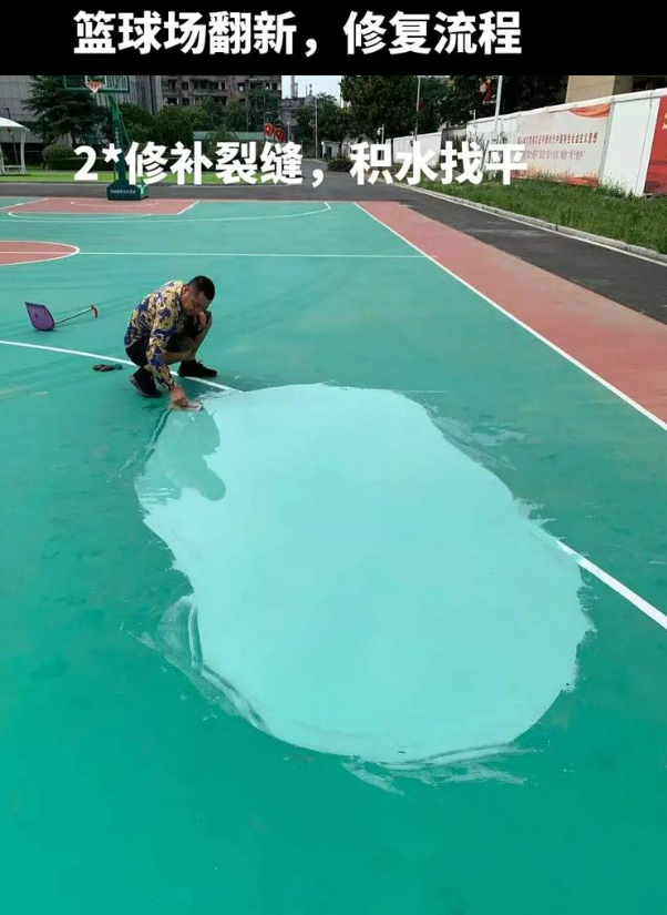 新县硅 PU 球场（篮球场 / 羽毛球场）  局部维修（破损＜30%）